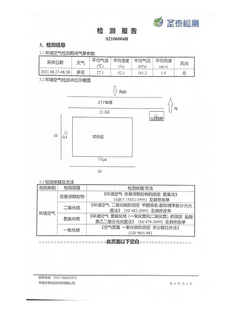 首页- 南宫NG28集团娱乐官方网站