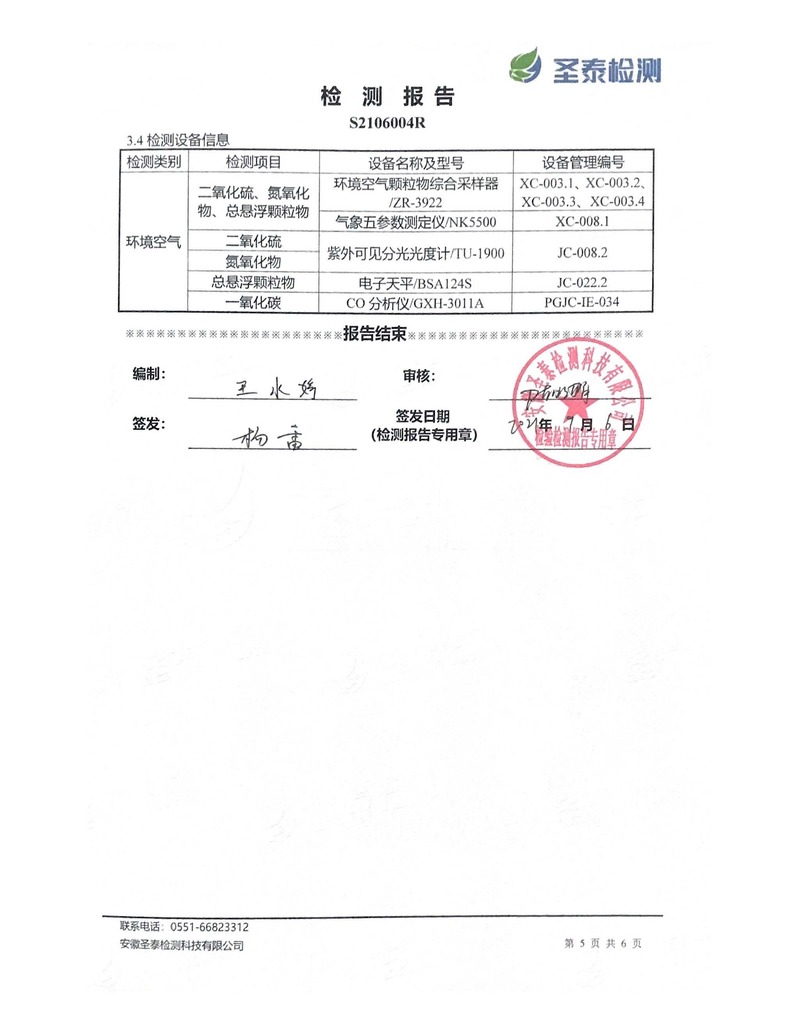 首页- 南宫NG28集团娱乐官方网站