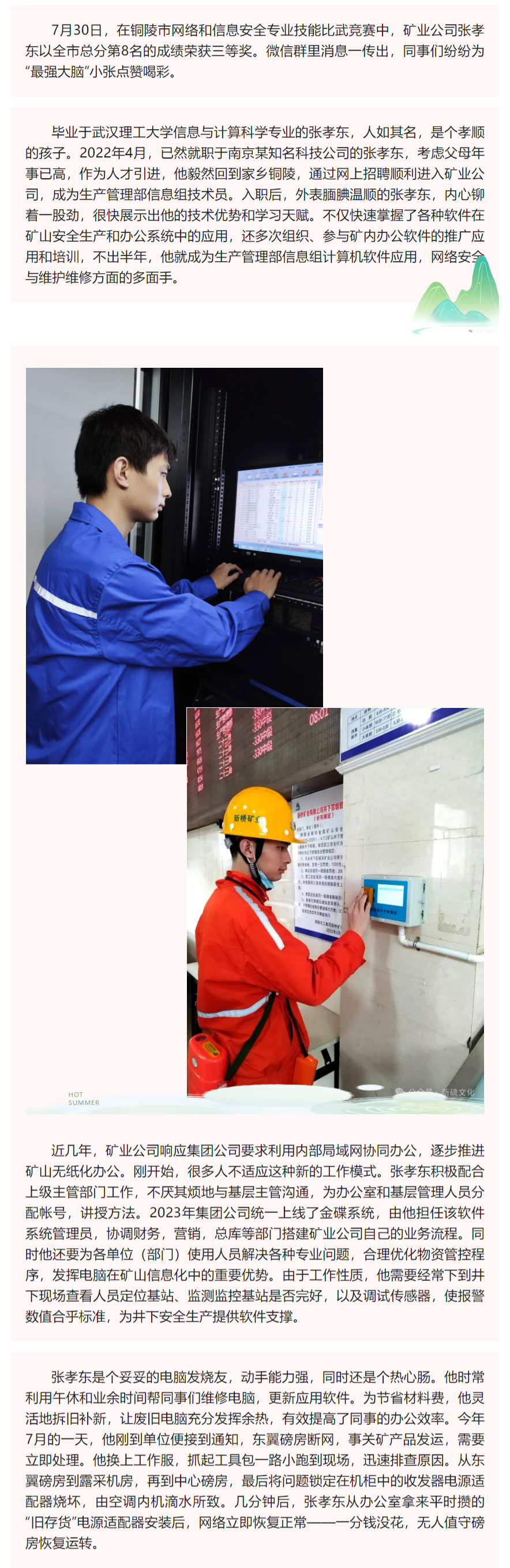 首页- 南宫NG28集团娱乐官方网站