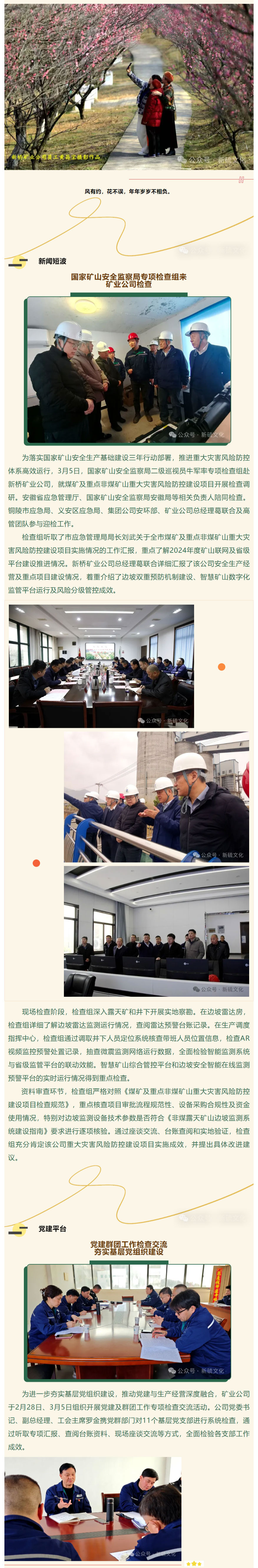 首页- 南宫NG28集团娱乐官方网站