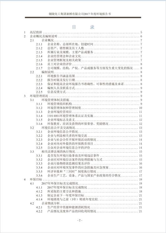 首页- 南宫NG28集团娱乐官方网站