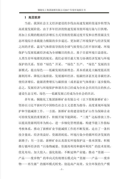 首页- 南宫NG28集团娱乐官方网站