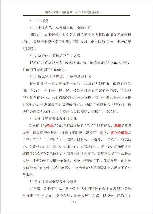 首页- 南宫NG28集团娱乐官方网站