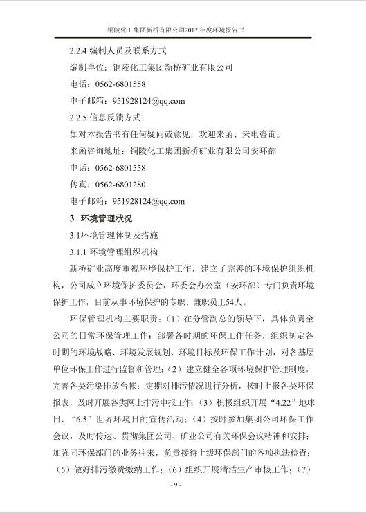 首页- 南宫NG28集团娱乐官方网站