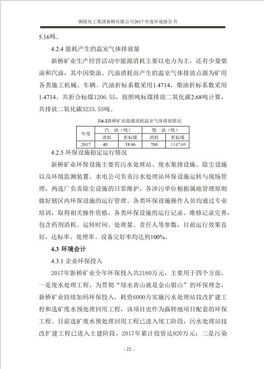 首页- 南宫NG28集团娱乐官方网站