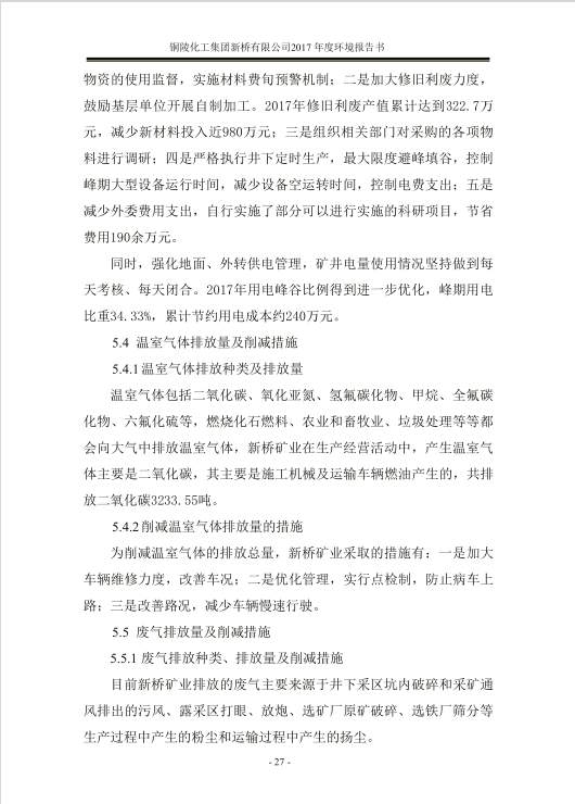 首页- 南宫NG28集团娱乐官方网站