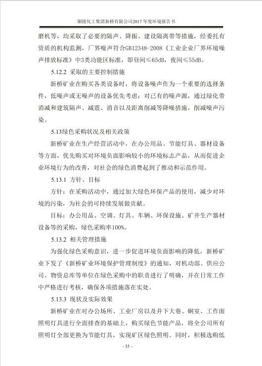 首页- 南宫NG28集团娱乐官方网站
