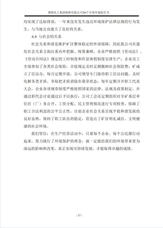 首页- 南宫NG28集团娱乐官方网站