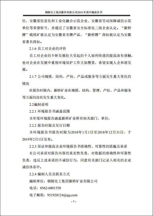 首页- 南宫NG28集团娱乐官方网站