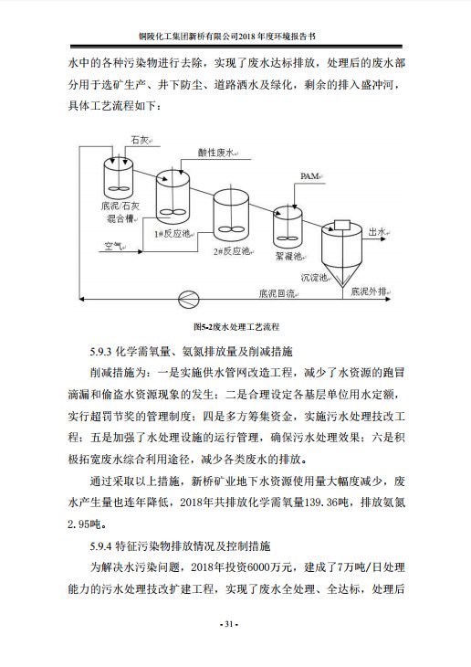 首页- 南宫NG28集团娱乐官方网站