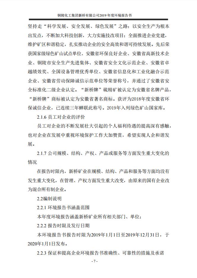 首页- 南宫NG28集团娱乐官方网站