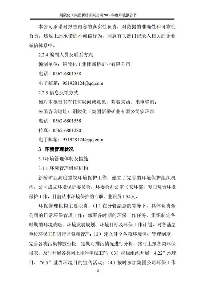 首页- 南宫NG28集团娱乐官方网站