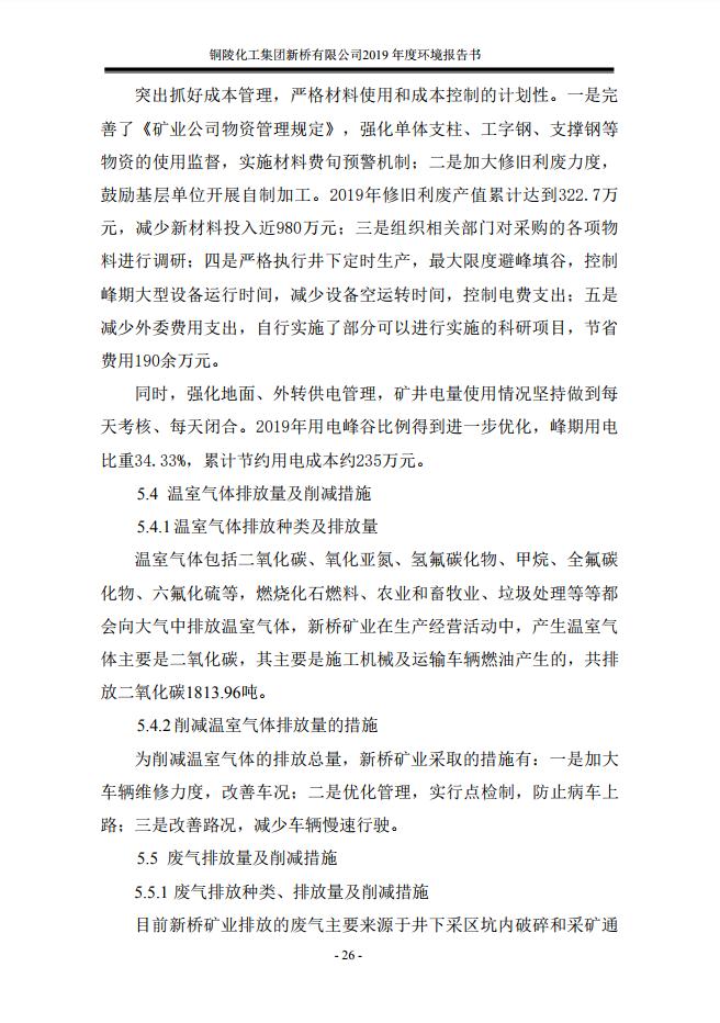 首页- 南宫NG28集团娱乐官方网站