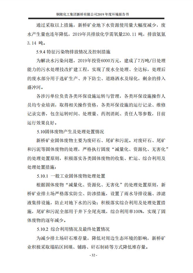 首页- 南宫NG28集团娱乐官方网站