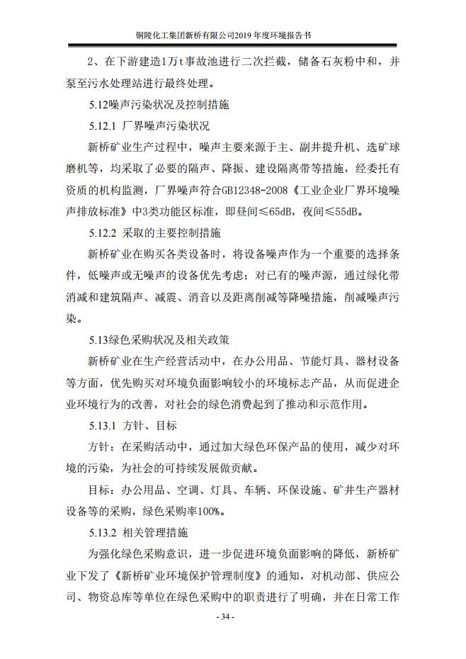 首页- 南宫NG28集团娱乐官方网站