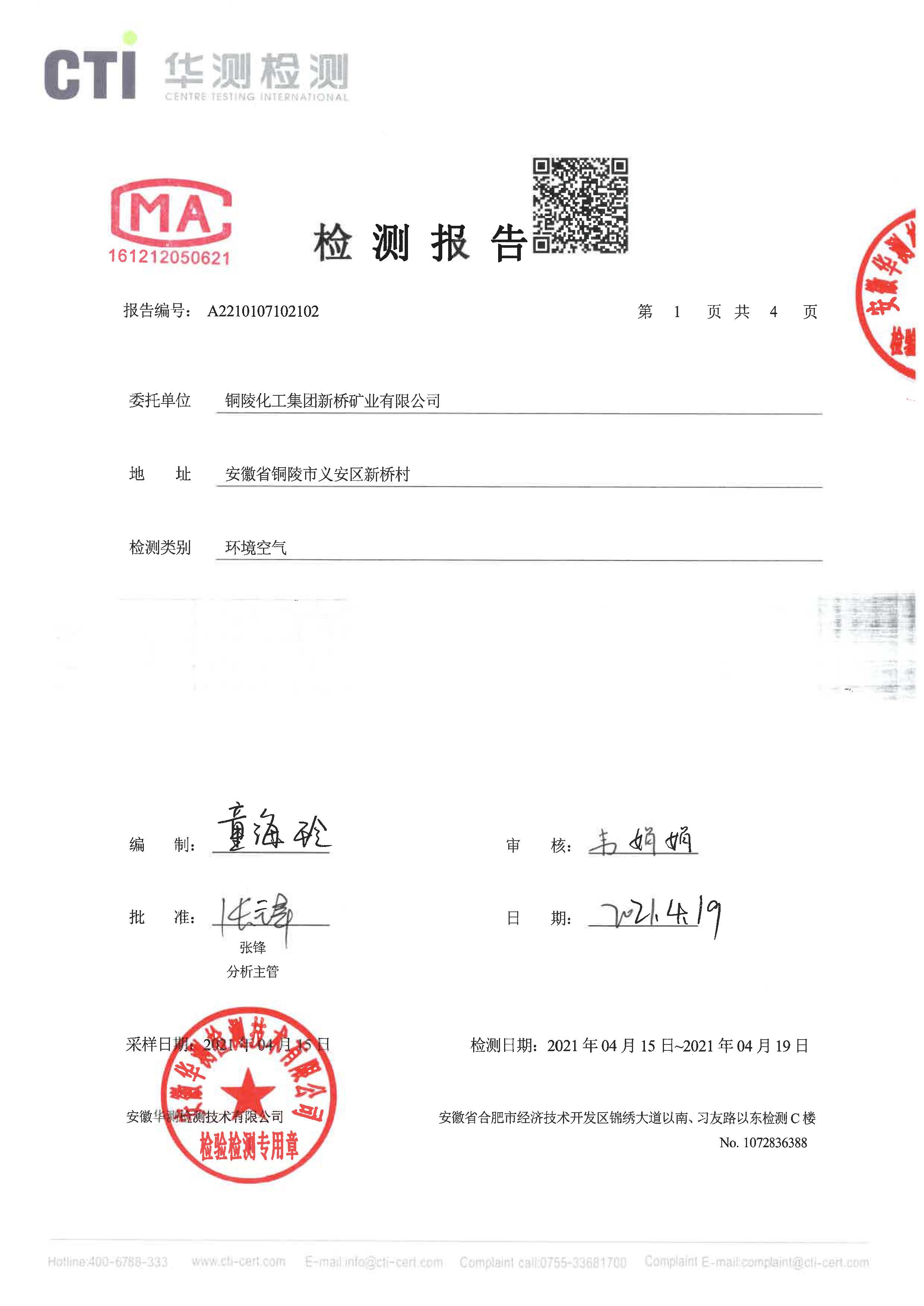 首页- 南宫NG28集团娱乐官方网站