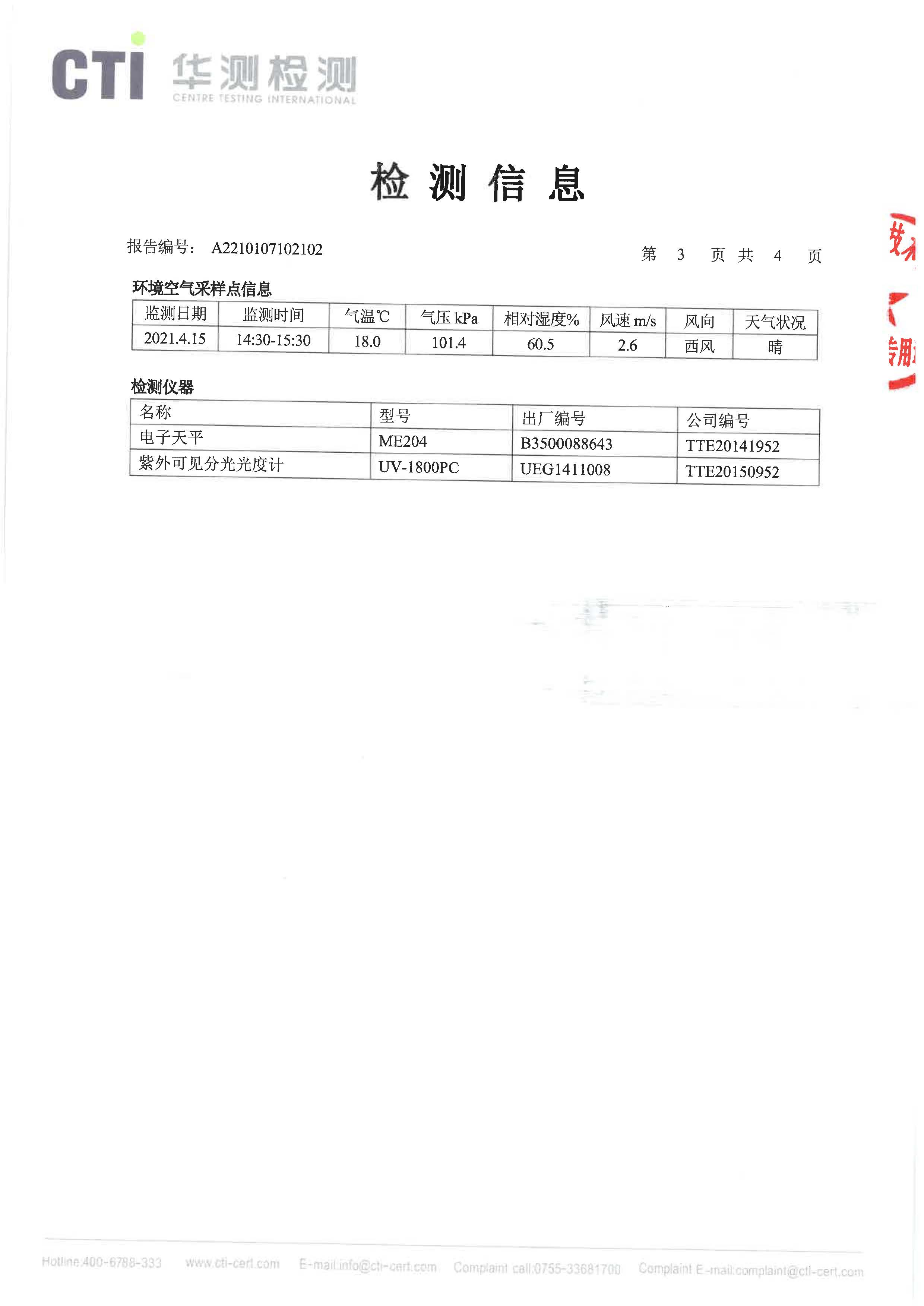 首页- 南宫NG28集团娱乐官方网站