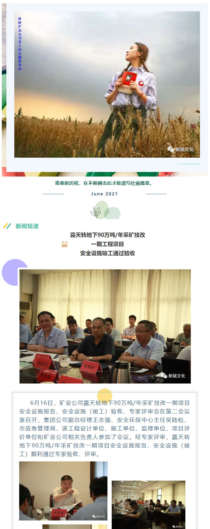 首页- 南宫NG28集团娱乐官方网站