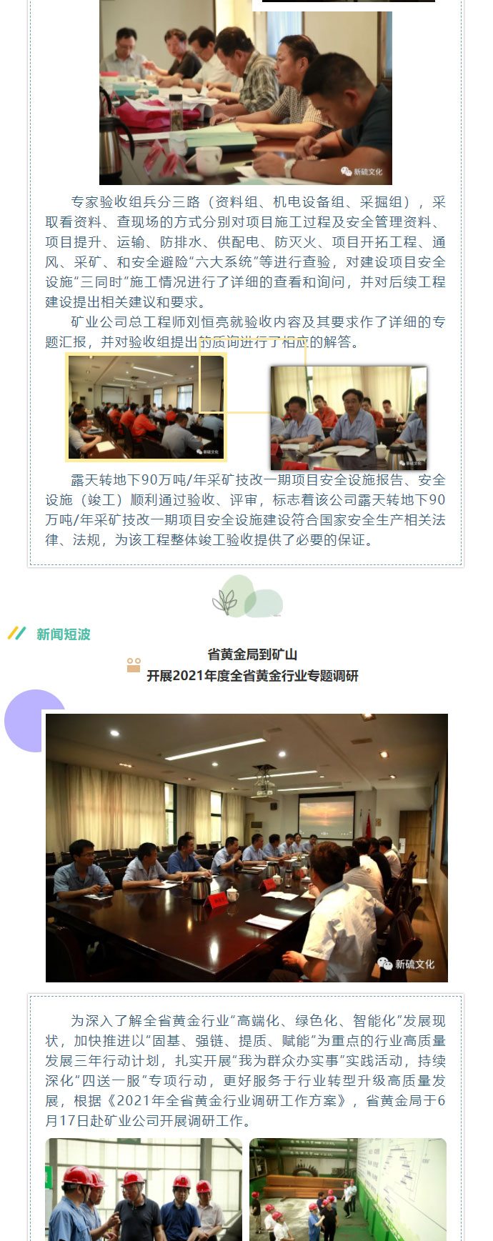 首页- 南宫NG28集团娱乐官方网站